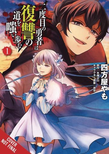HERO LAUGHS PATH OF VENGEANCE SECOND TIME 01