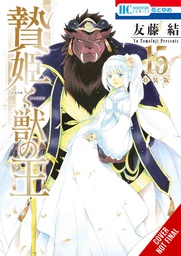 SACRIFICIAL PRINCESS & KING BEASTS 15