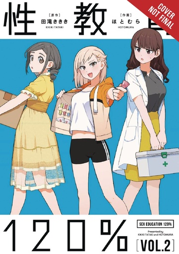 SEX EDUCATION 120 PERCENT 02