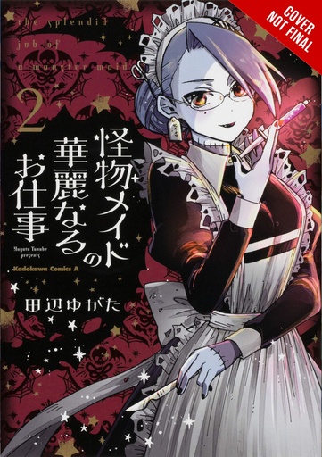 SPLENDID WORK OF MONSTER MAID 02