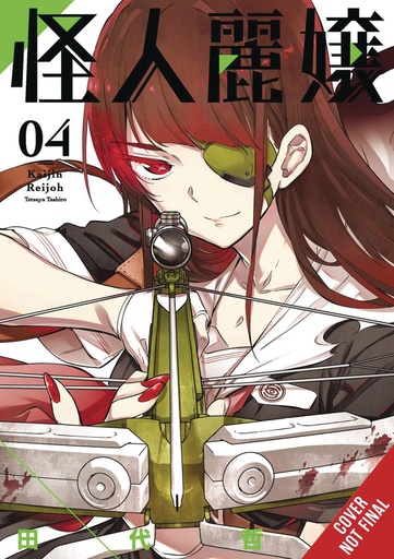 SLASHER MAIDENS 04