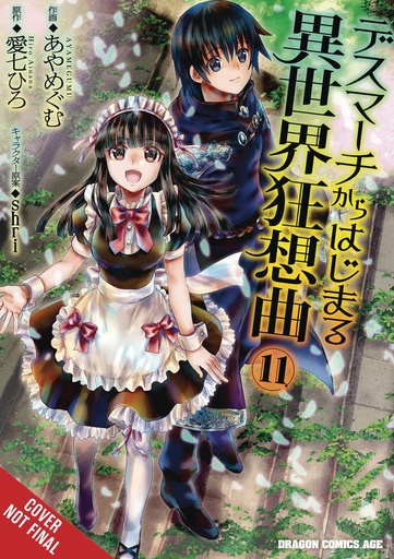 DEATH MARCH PARALLEL WORLD RHAPSODY 11