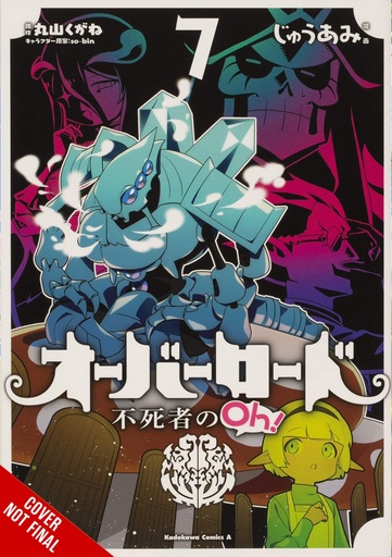 OVERLORD UNDEAD KING OH 07
