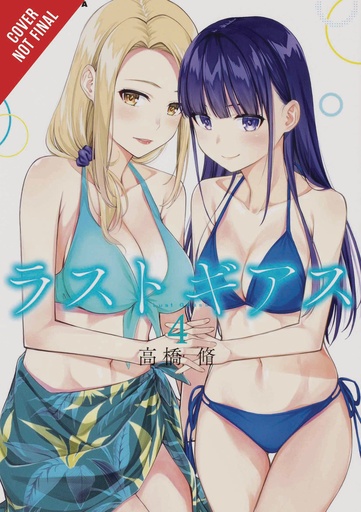LUST GEASS 04