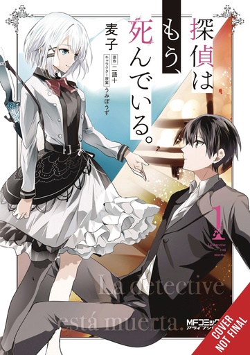 DETECTIVE IS ALREADY DEAD 01