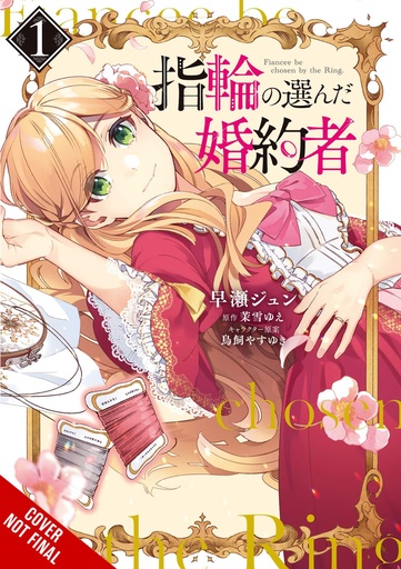 FIANCEE CHOSEN BY RING 01