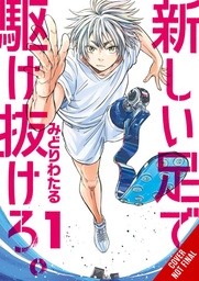 RUN ON YOUR NEW LEGS 01