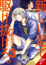 RUN ON YOUR NEW LEGS 03