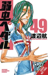 YOWAMUSHI PEDAL 25