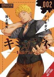 YOUR TURN TO DIE 02