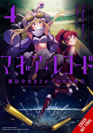 MAGIA RECORD PUELLA MAGI MADOKA MAGICA 04