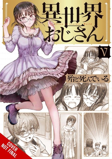 UNCLE FROM ANOTHER WORLD 05