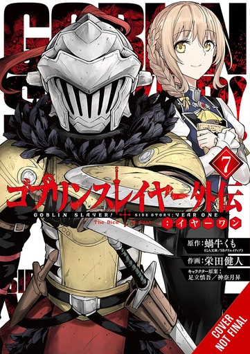 GOBLIN SLAYER SIDE STORY YEAR ONE 07