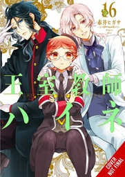 ROYAL TUTOR 16