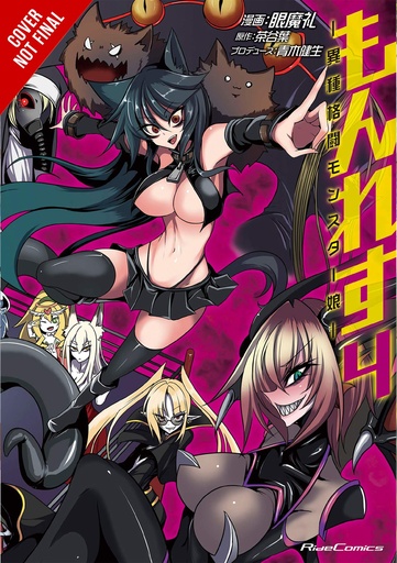 MONSTER WRESTLING INTERSPECIES COMBAT GIRLS 04