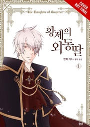 DAUGHTER OF EMPEROR 01
