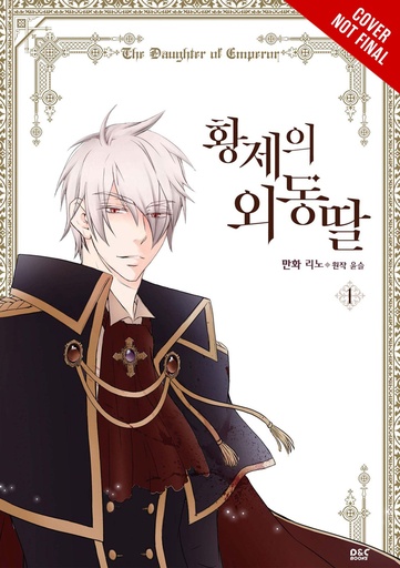 DAUGHTER OF EMPEROR 01