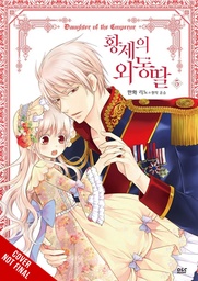 DAUGHTER OF EMPEROR 05