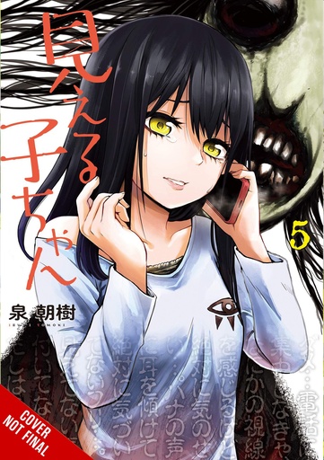 MIERUKO-CHAN 05