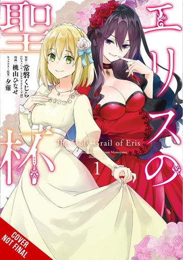 HOLY GRAIL ERIS 01