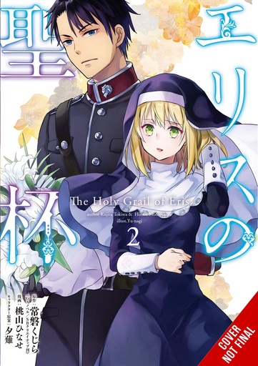HOLY GRAIL ERIS 02