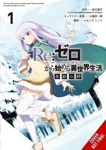 REZERO FROZEN BOND 01