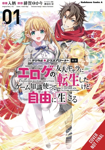 MAGICAL EXPLORER 01