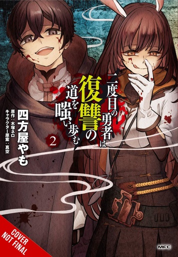 HERO LAUGHS PATH OF VENGEANCE SECOND TIME 02