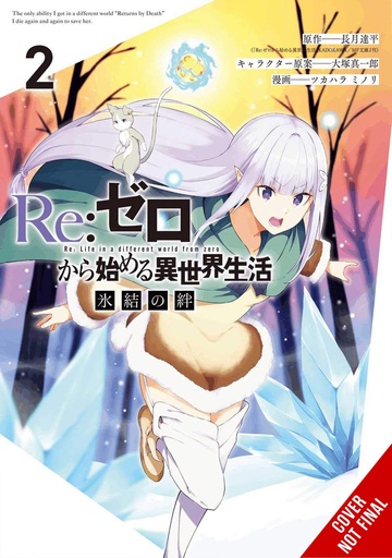 REZERO FROZEN BOND 02
