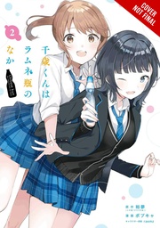 CHITOSE IS IN RAMUNE BOTTLE 02