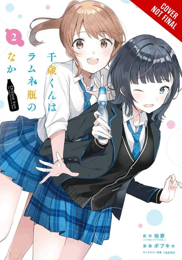 CHITOSE IS IN RAMUNE BOTTLE 02