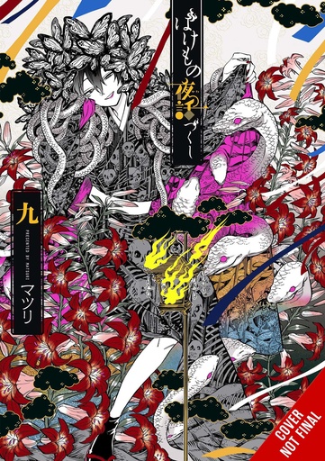 PHANTOM TALES OF THE NIGHT 09