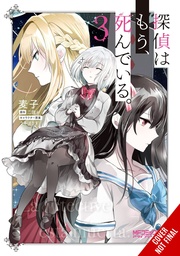 DETECTIVE IS ALREADY DEAD 03