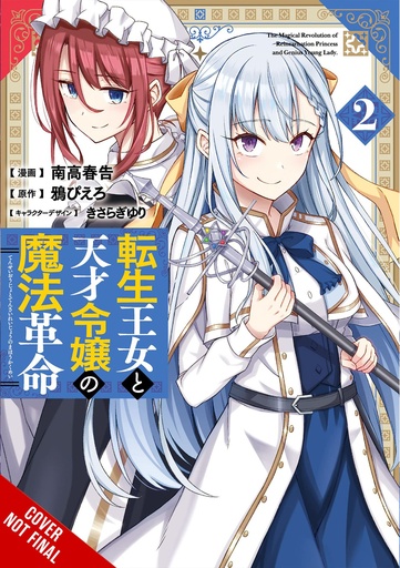 MAGICAL REVOLUTION REINCARNATED PRINCESS & LADY 02