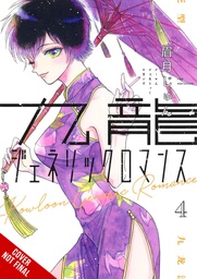 KOWLOON GENERIC ROMANCE 04