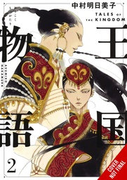 TALES OF KINGDOM HC 02