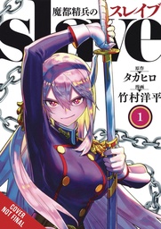 CHAINED SOLDIER 01