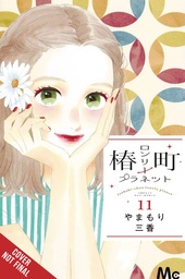 TSUBAKI CHOU LONELY PLANET 11