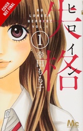 NO LONGER HEROINE 01