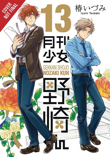 MONTHLY GIRLS NOZAKI KUN 13