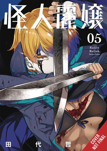 SLASHER MAIDENS 05
