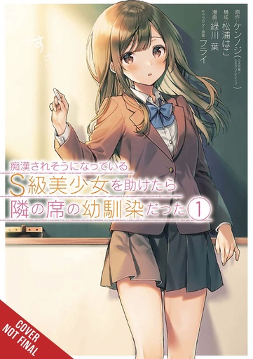 GIRL SAVED ON TRAIN TURNED OUT CHILDHOOD FRIEND 01