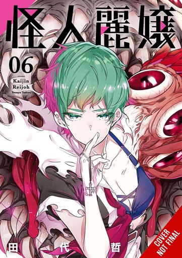 SLASHER MAIDENS 06