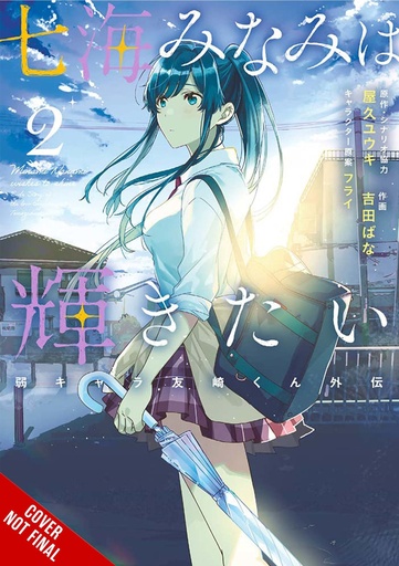MINAMI NANAMI WANTS TO SHINE 02
