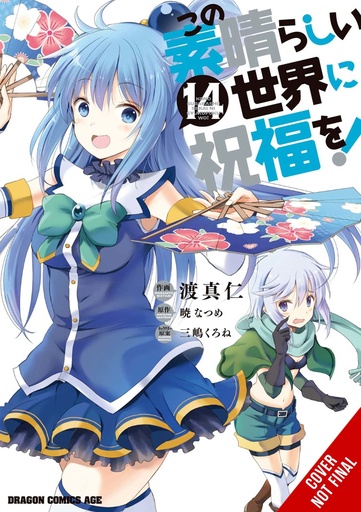 KONOSUBA GOD BLESSING WONDERFUL WORLD 14