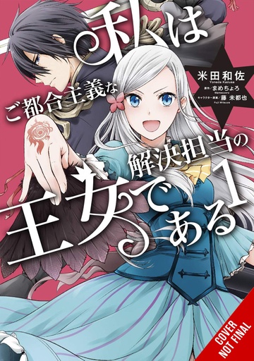 PRINCESS CONVENIENT PLOT DEVICES 01