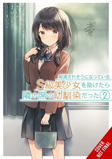GIRL SAVED ON TRAIN TURNED OUT CHILDHOOD FRIEND 02