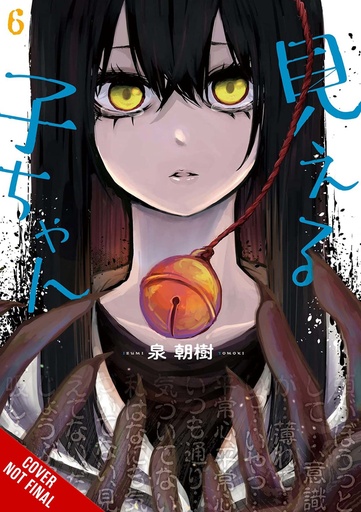 MIERUKO-CHAN 06