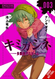 YOUR TURN TO DIE 03