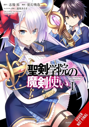 DEMON SWORD MASTER OF EXCALIBUR ACADEMY 01